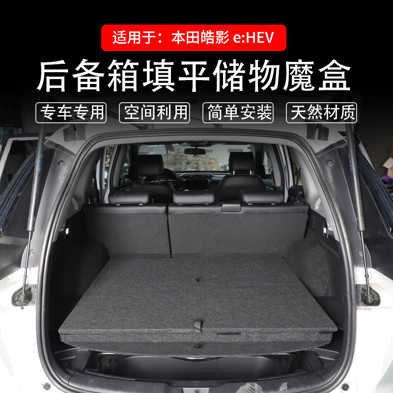 后备箱储物盖板车载收纳箱