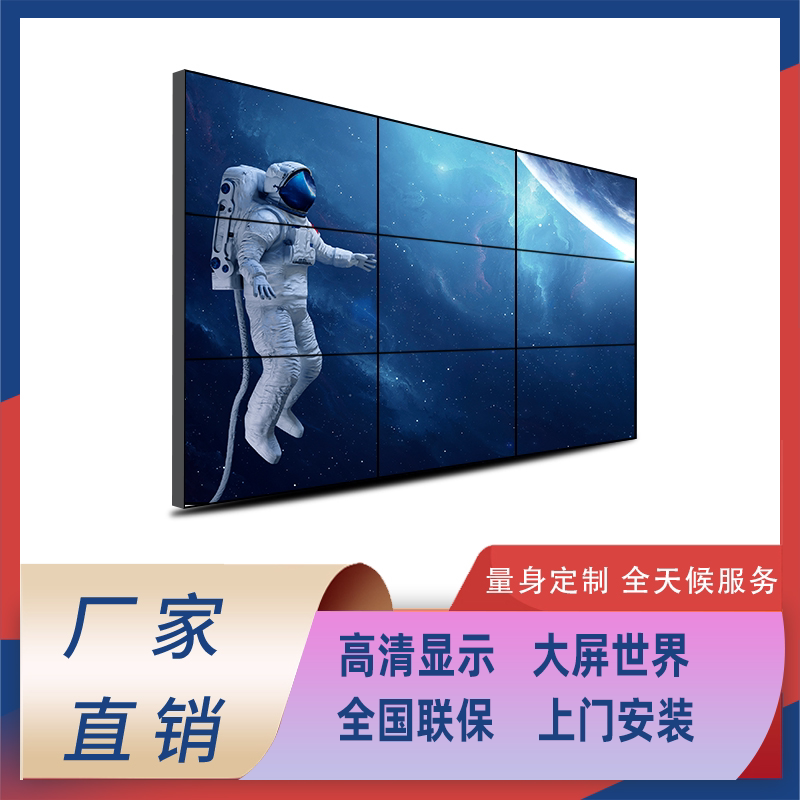 lg京东方46寸拼接屏液晶大屏幕显示器屏监控拼接电视墙超窄边屏幕