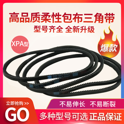 Cokery齿形三角带电机传动螺杆空压机齿型带XPA900/907/925/932/