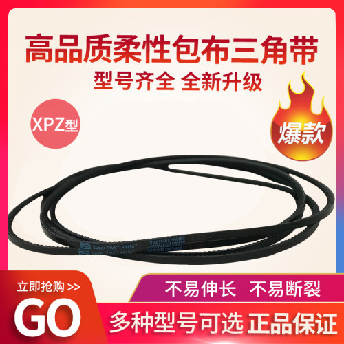 进口螺杆空压机三角皮带