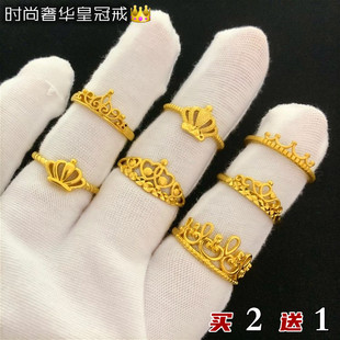 不掉色正品沙金女士戒指皇冠个性女王铜镀黄金活口指环结婚首饰