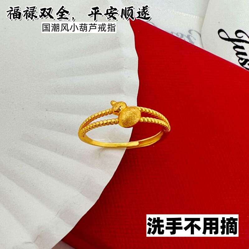 沙金久不掉色小葫芦戒指女精致复古福禄食指戒铜合金镀金活口指环