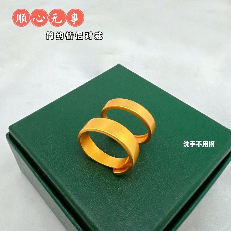 金店款越南沙金无事牌戒指