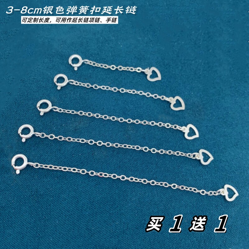 镀银色十字链加长链细项链手链加长扣弹簧扣白金色链条配件调节扣
