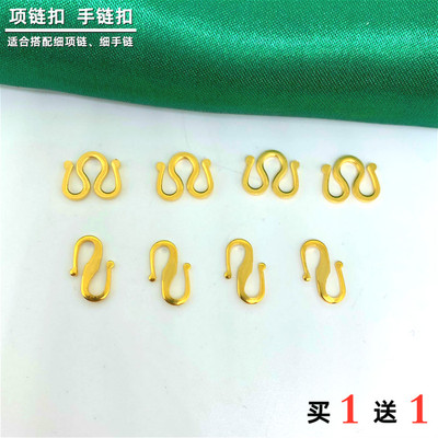 手链项链扣欧金多多不掉色