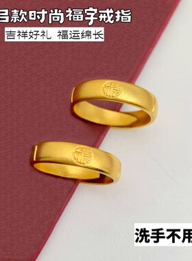 男女越南沙金戒指久不掉色