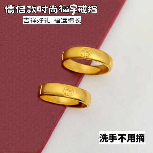 男女越南沙金戒指久不掉色