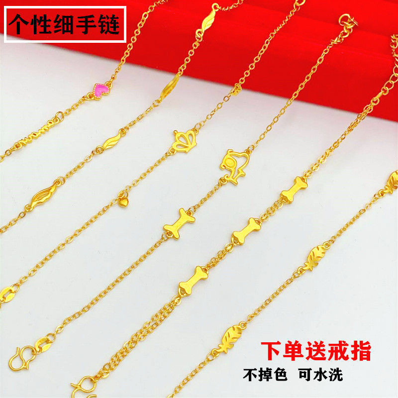 女士欧币风镀黄金不掉色细手链