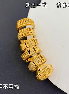 女越南沙金个性算盘戒指不掉色