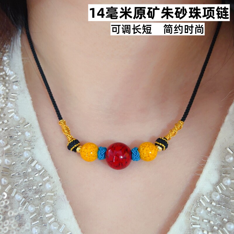 平安招财好运锁骨链挂珠子雄黄珠原矿朱砂项链情侣富貴女款中国风
