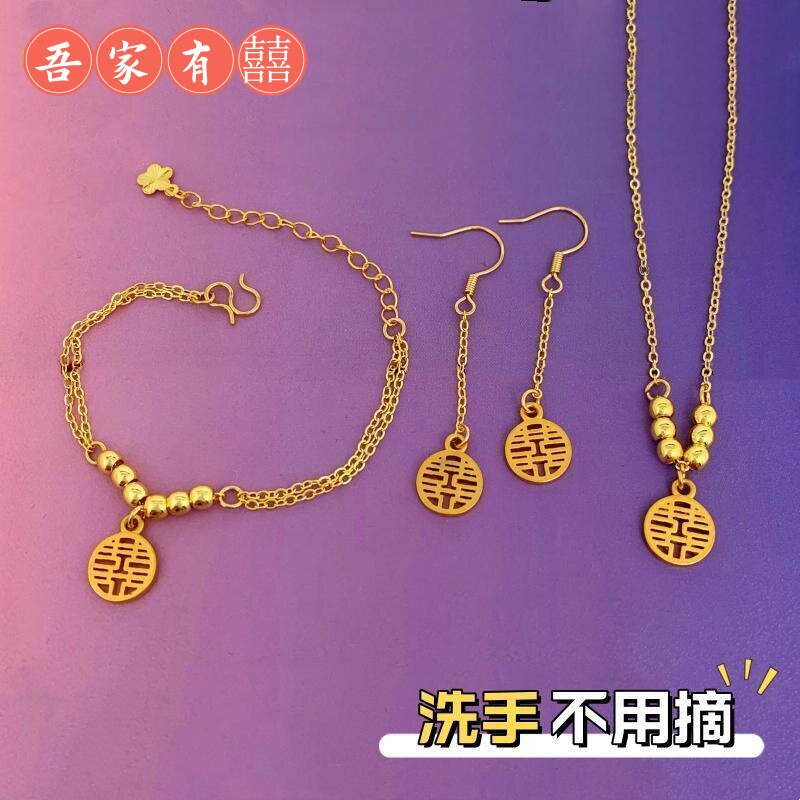 手链项链囍字结婚套装久不掉色