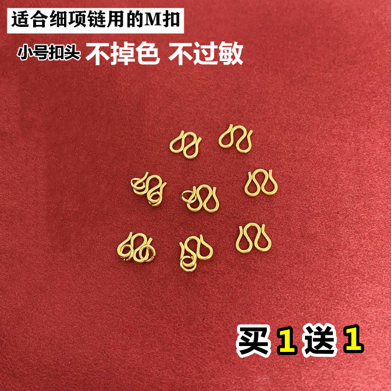 清仓黄金扣正品手链接头防掉