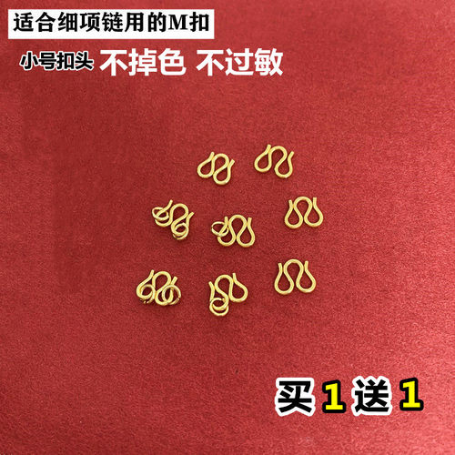 清仓黄金扣正品手链接头防掉