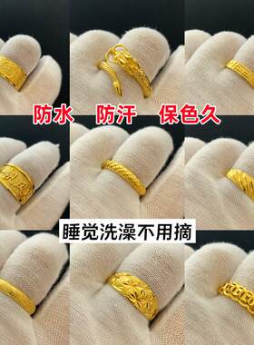 男女沙金时尚指环戒指不掉色
