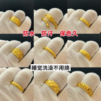 男女沙金时尚指环戒指不掉色