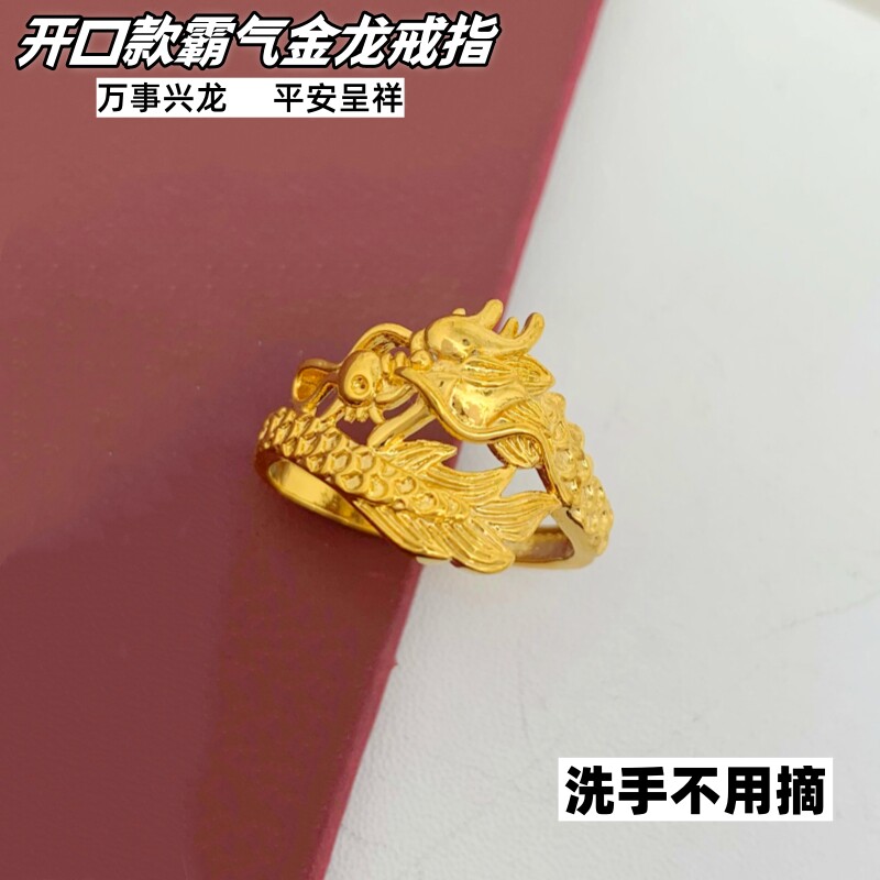 冷淡风金店同款越南沙金合金男士立体龙戒指活口可调节久不掉色