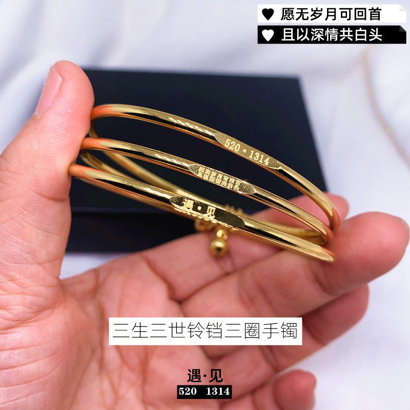新款三生三世越南沙金黄铜镀金细手环铃铛圆圈时尚女手镯子不掉色
