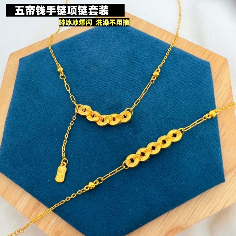 越南沙金碎冰冰镀金五铜钱项链