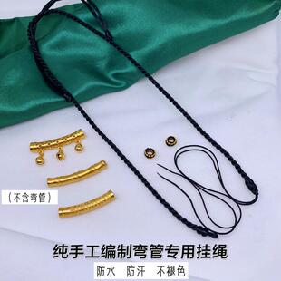 新款手工编织项链黑绳男女吊坠挂绳子镀金心经弯管绳吊坠DIY配件