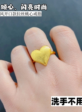 镀金拉丝爱心活口可调女戒