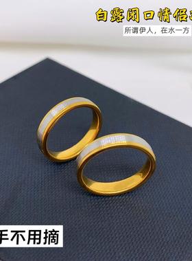 男越南沙金潮闭口指环不掉色