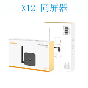 hdmi高清投屏推送宝 X12手机WiFi同屏器金属壳 5G无线同屏器