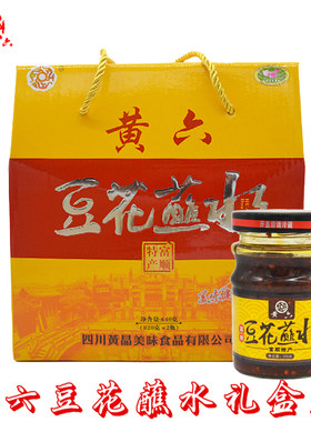 黄六豆花蘸水320gX2瓶豆花蘸料酱香辣辣椒酱蘸水美食四川富顺特产