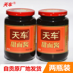 天车组合老字号烤鸭手抓饼甜面酱