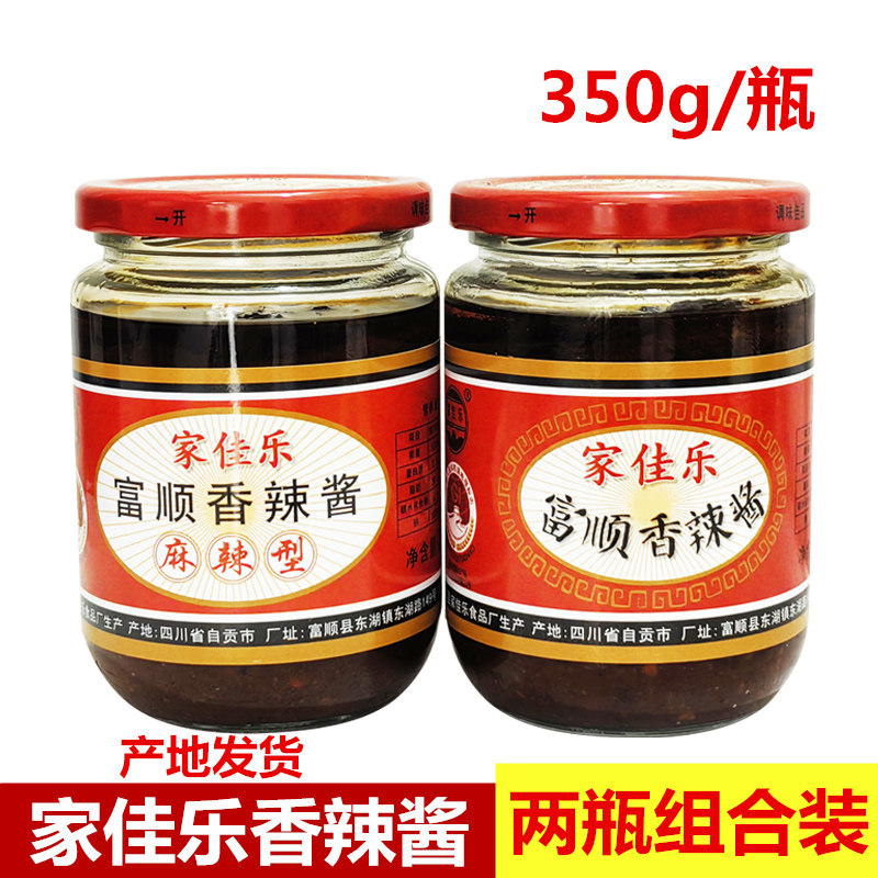 家佳乐火锅烧烤调料辣椒酱图片