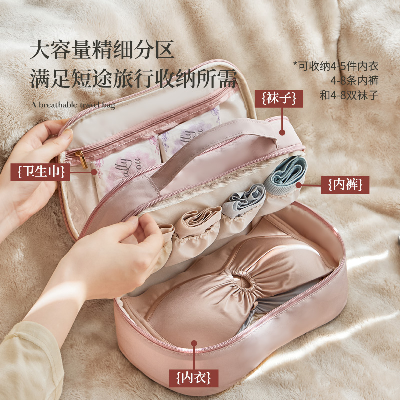 旅行必备内衣收纳包贴身衣物收纳