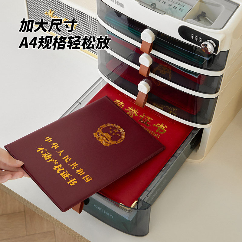 保护重要证件！密码锁设计