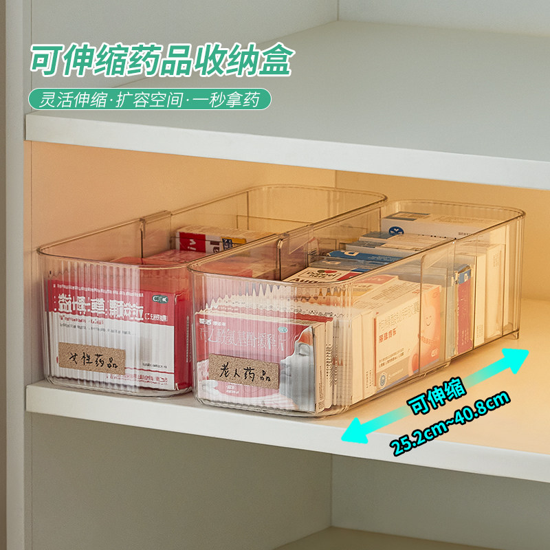 可伸缩药品收纳盒家用药物医药箱家庭装常备急救药箱大容量小药盒,收纳整理,医药箱,淘宝优惠券,粉丝福利购,淘宝优惠卷