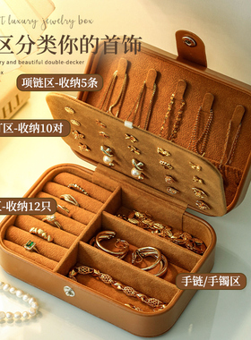 便携首饰盒高档精致小型耳饰戒指项链耳钉包黄金手饰品收纳盒新款