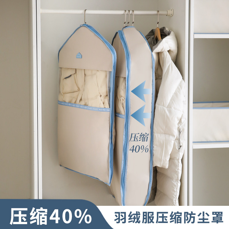 羽绒服专用防尘罩衣服压缩收纳防尘袋挂式衣柜挂衣袋衣物大衣家用
