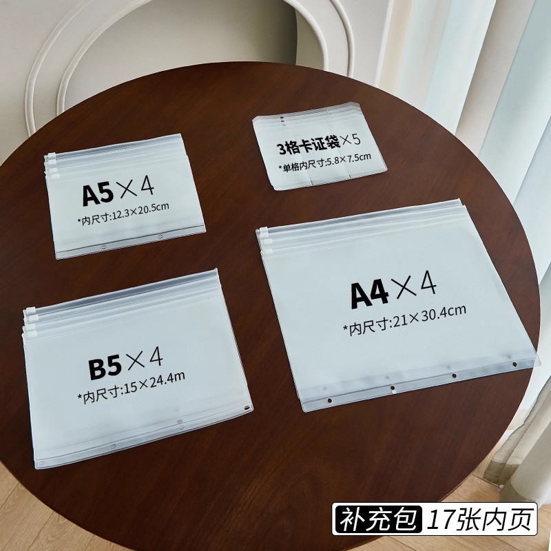 单独内页17张不沾字A4 B5 A5卡证袋塑料内袋家用证件收纳活页补充