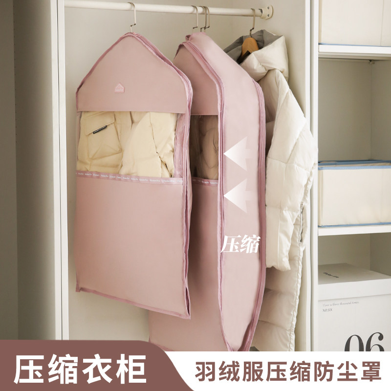 羽绒服专用收纳袋轻便款微压缩冬季衣服防尘罩大衣外套挂衣袋新款
