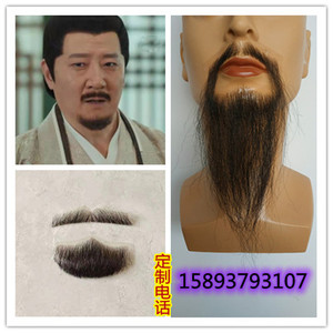 假胡子 仿真胡子 影视专用假胡子 现代胡子 古代假胡子