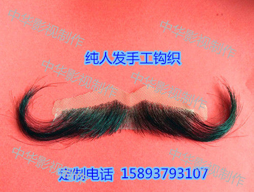影视仿真胡子八字胡 翘胡子
