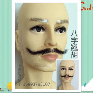 假胡子影视仿真胡子一字胡八字胡八字翘胡