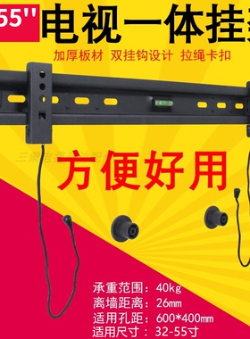 适用于创维酷开K32青春版墙挂架32L01HM 32E550D 32E55HM 32L05HR