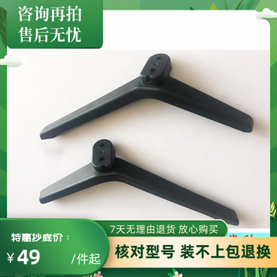 43E392G55H9S55E33A电视底座