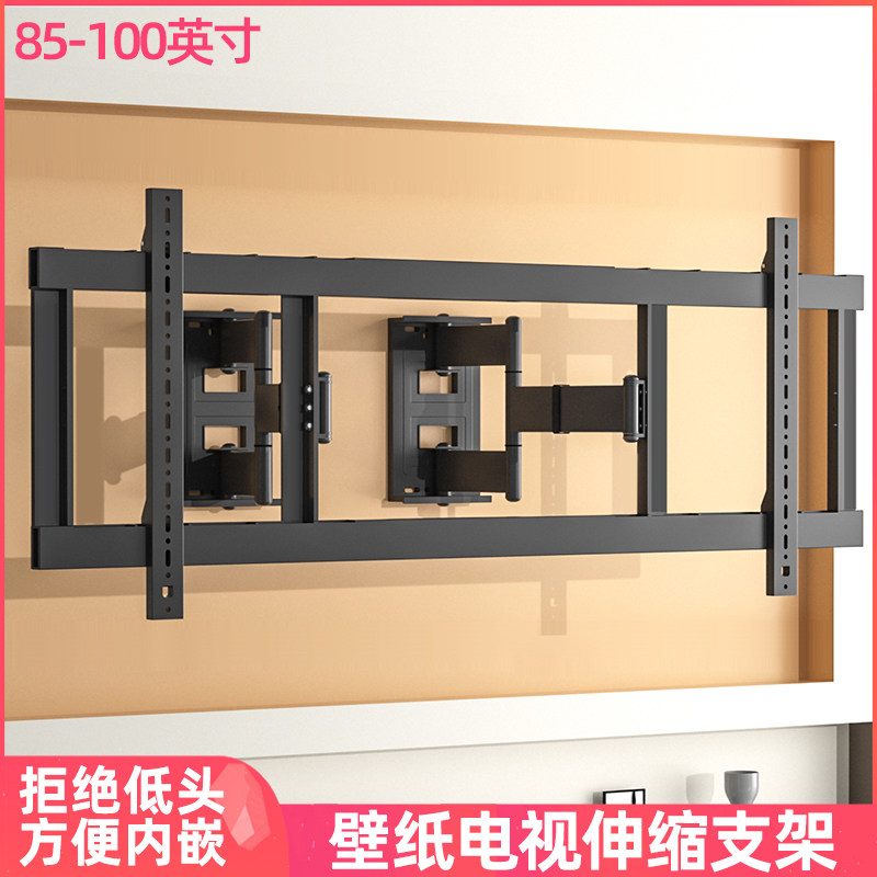 三策挂架超薄适用85A7E 85/100寸三星创维壁画纸电视内嵌伸缩支架