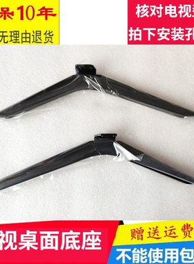 适用于海信电视70E3F 75E3D 75E3F 70E3D-PRO 65A5F 70V1F-S底座