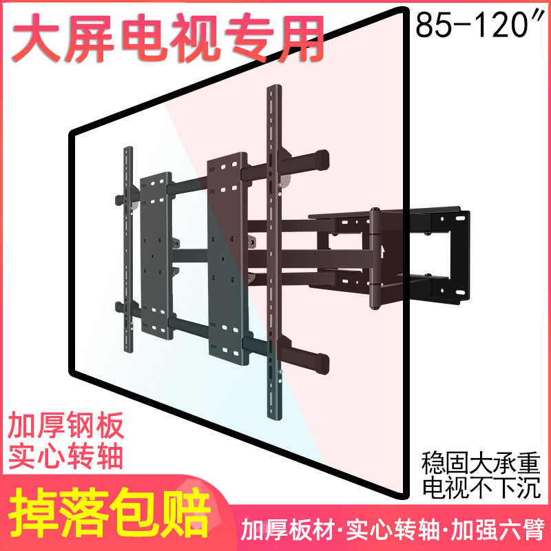 通用于海信电视机75E3F85E7F壁挂架65-120寸拉伸折叠旋转墙架