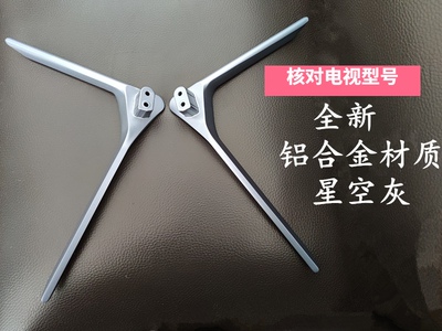 电视底座LED60E5ULED60EC500U