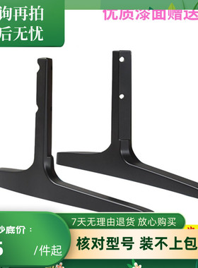 三策底座适用于创维电视机40K2 43K2 40X5 40E390E 40E6000 55K2
