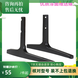 适用于创维电视底座40K2 43K2 40X5 40E390E 40E6000 55K2桌支架