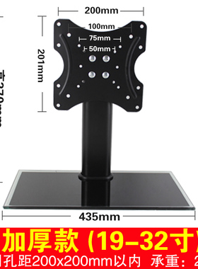 适用于海信电视24 26 32寸通用底座LED32T28KV LED32T29P桌面座架