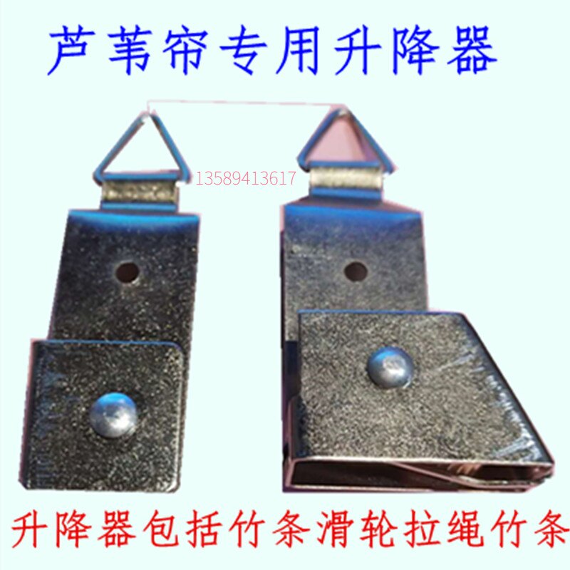 芦苇帘子竹帘卷帘窗帘拉绳升降器百叶窗拉线草帘拉式铁质滑轮包邮