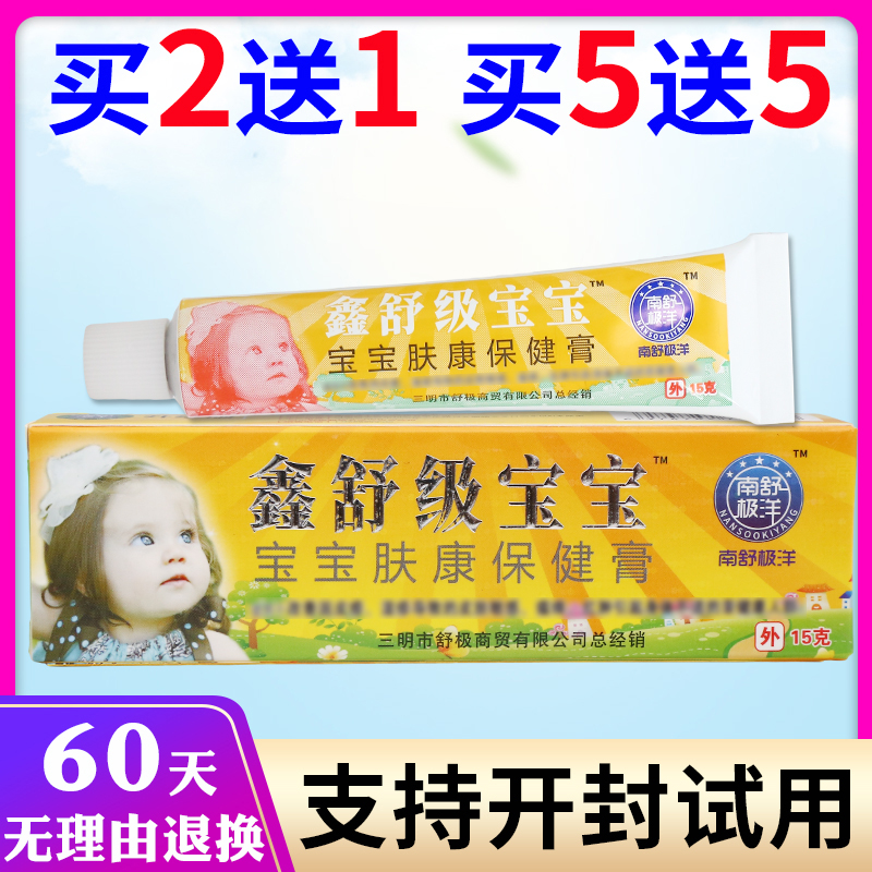 童肤肽抑菌止痒身体乳液